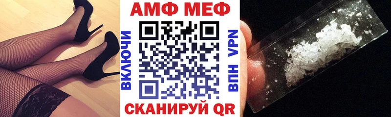 площадка как зайти  Приморско-Ахтарск  Amphetamine VHQ 