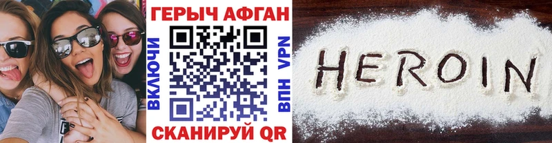 Героин VHQ  мега   Приморско-Ахтарск  что такое  