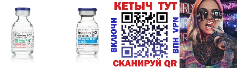 Кетамин ketamine Приморско-Ахтарск